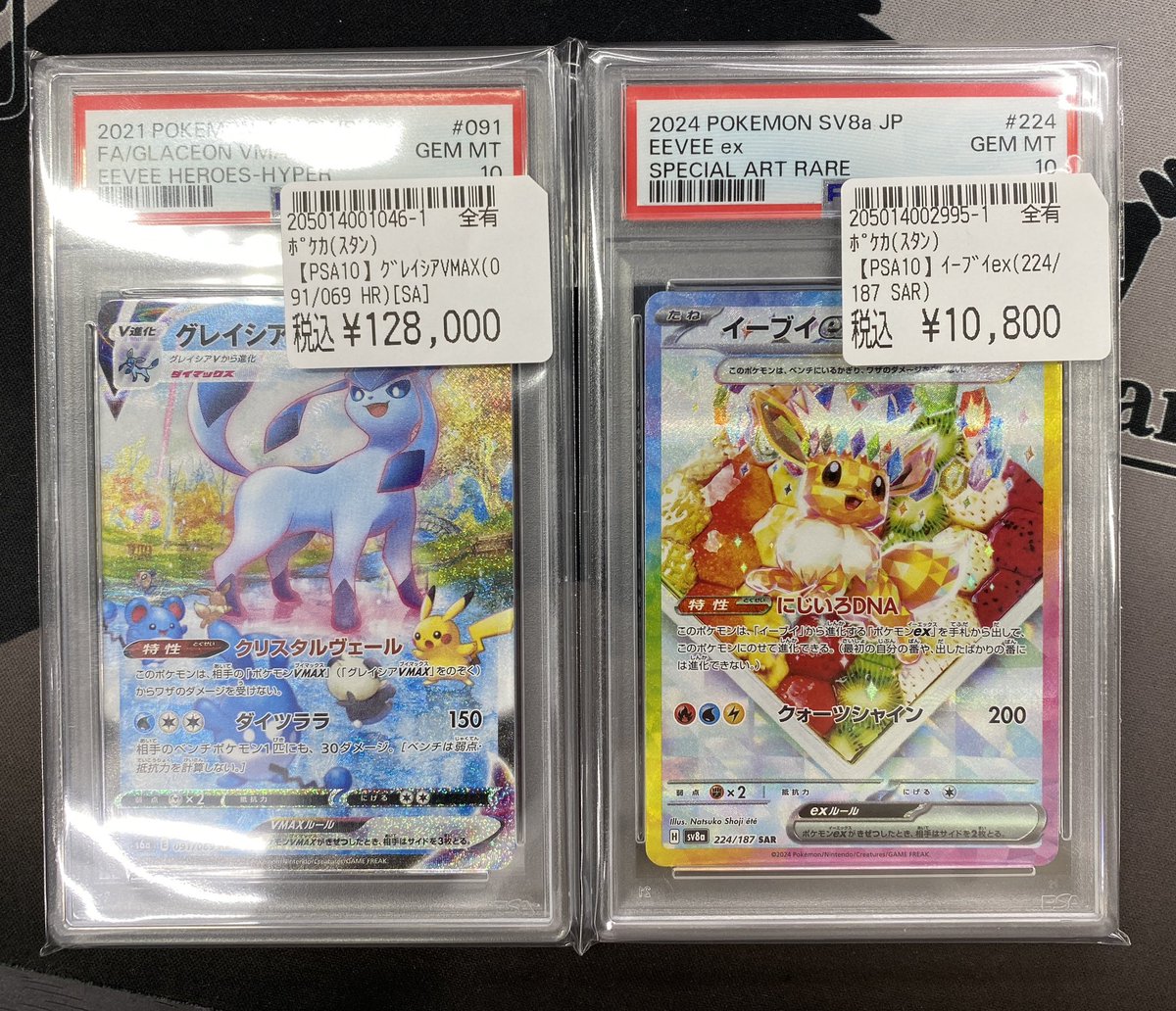 グレイシアex SAR 206/187 ポケモンカード｜トレファクONLINE