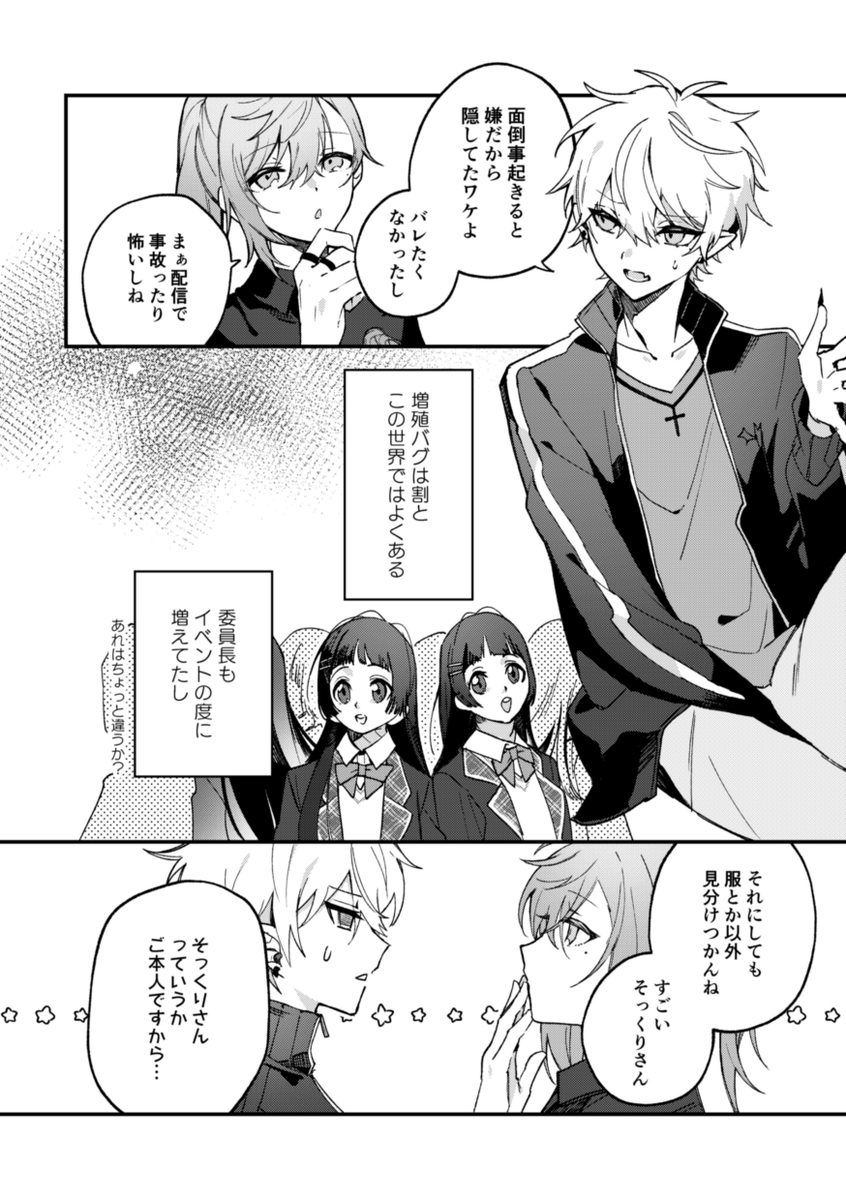 #にじそうさく10 A-21,22 [CURTLY]

◆新刊「NULL」 A5/40P/￥500
※🎲さんが一人増えるくろのわの話です
※明るい内容ではありません

サンプル（1/3）