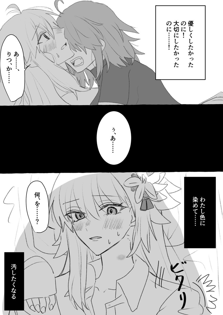 そういう雰囲気のぐだ♀アース 