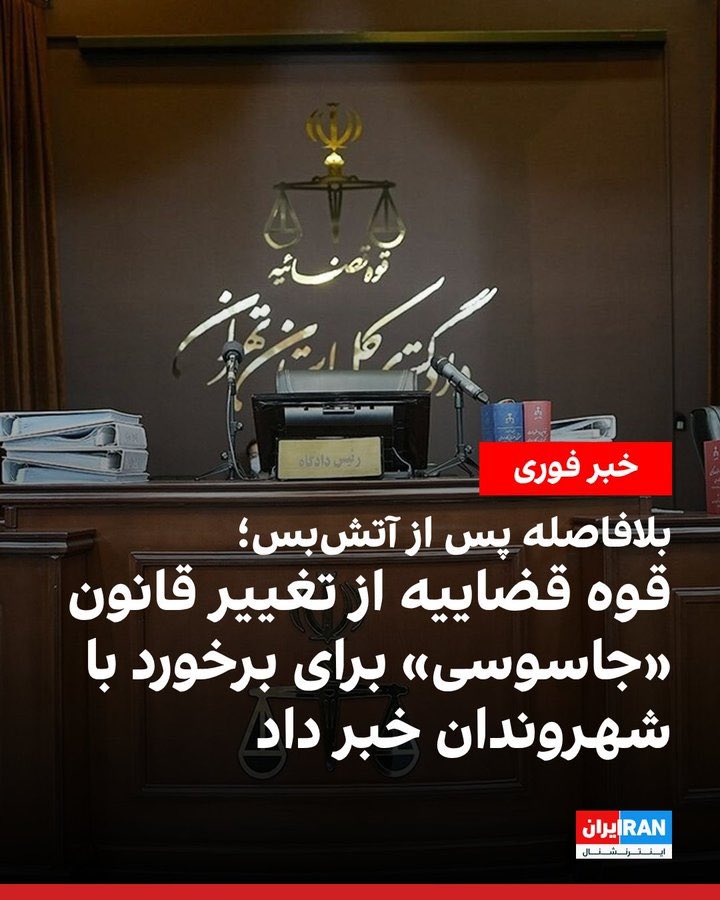 emilykschrader's tweet photo. A ceasefire in the current situation that leaves the regime intact is a death sentence for the Iranian people. A moral outrage and a complete betrayal of the Iranian people. Already the regime is turning on their own citizens. 

If this moves forward, it is an unforgivable betrayal
