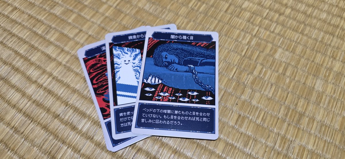 都市伝説解体センタートレーディングカード届いた！ ヤバいぜこれ