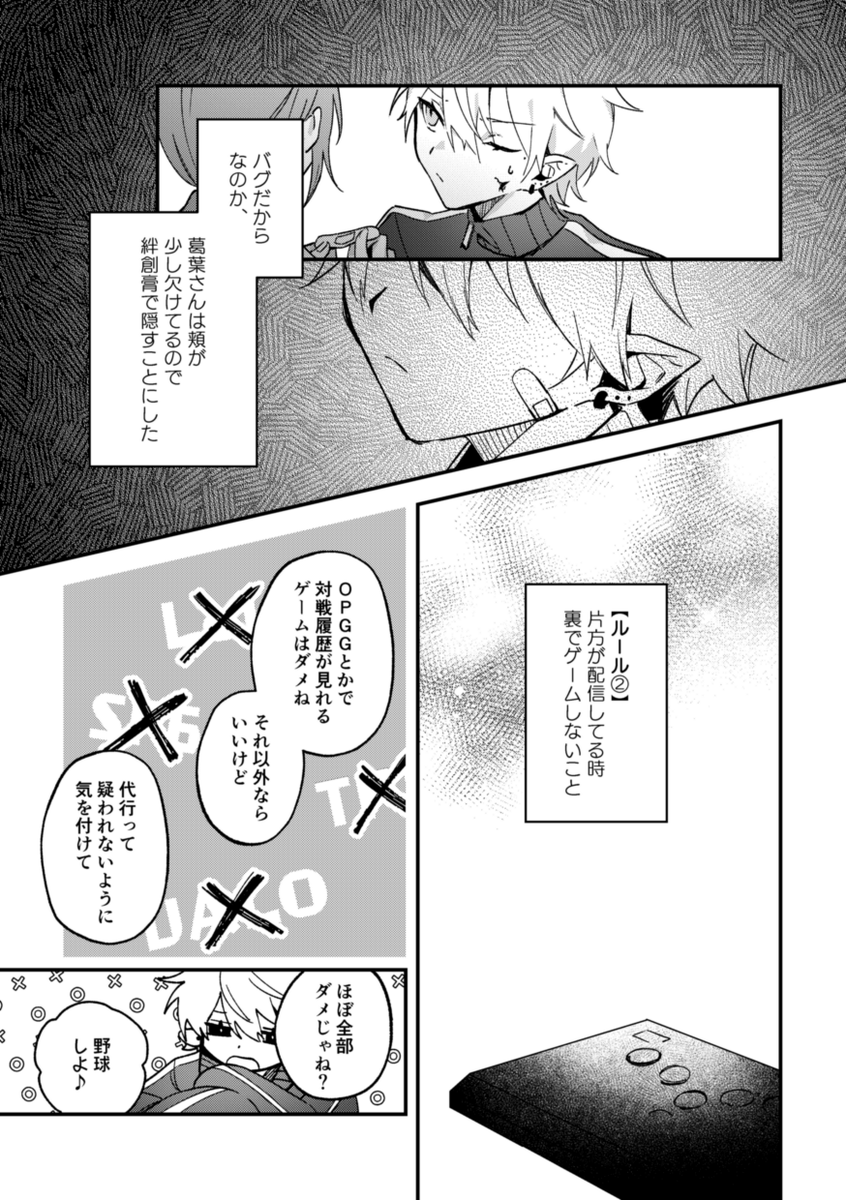 3/3） 長めのサンプル： | well さんのマンガ | ツイコミ(仮)