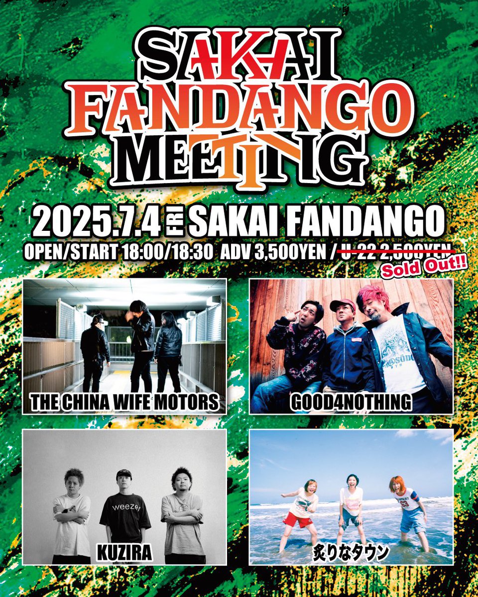 まもなくこちら！！

チケット好評発売中！

=SAKAI FANDANGO MEETING=

7月4日(金)
堺FANDANGO
OPEN/START 18:00/18:30
前売 3,500円(スタンディング)D代別

THE CHINA WIFE MOTORS
GOOD4NOTHING
KUZIRA
炙りなタウン

ぴあ:w.pia.jp/t/sakai-fandan…
イープラス:eplus.jp/sfm/