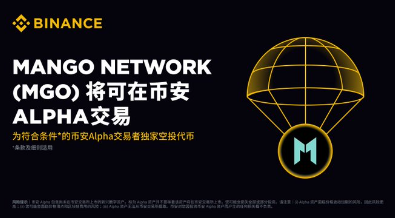 GaslessApe's tweet photo. 🥭 $MGO AIRDROP ALERT 🪂
If you touched Mango testnet in any way (bridge, swap, faucet, tasks), go check your wallet NOW.
⚡️You might be eligible for free $MGO.
Check: https://t.co/IMgqC8osXH
This is your early reward for being part of the jungle.
#MGO #MangoNet #CryptoAirdrop https://t.co/1rX2IactsG