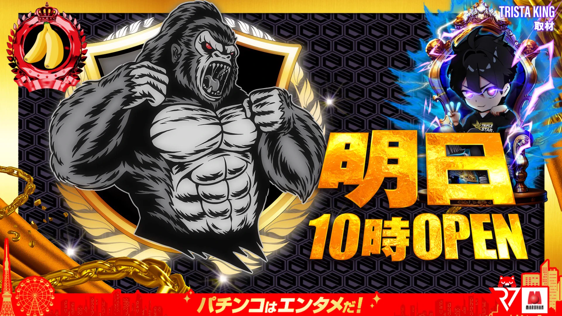 X-এ 【公式】営業案内 マルハン新宿東宝ビル店: 