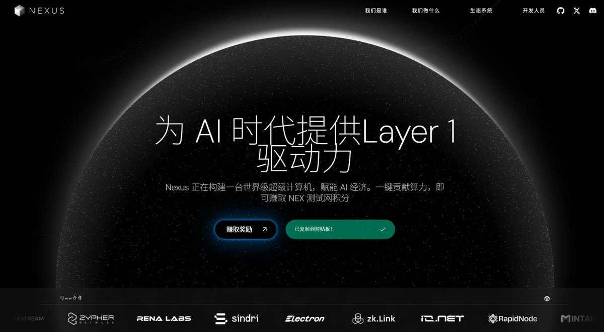 OxLongCrypto's tweet photo. 测试网也开始卷长线了,@NexusLabs 推出的 Testnet III 就是个典型
这轮不再是几天走流程,而是会持续运行数周,更接近真实环境。用户提供的计算能力越多,积分越高,积分还能兑换为 ERC-20 测试代币
官方这波明显在测试主网上线前的承载力和参与机制,值得持续关注~
#Nexus #TestnetIII #ERC20 https://t.co/Fpj8XSeEzf