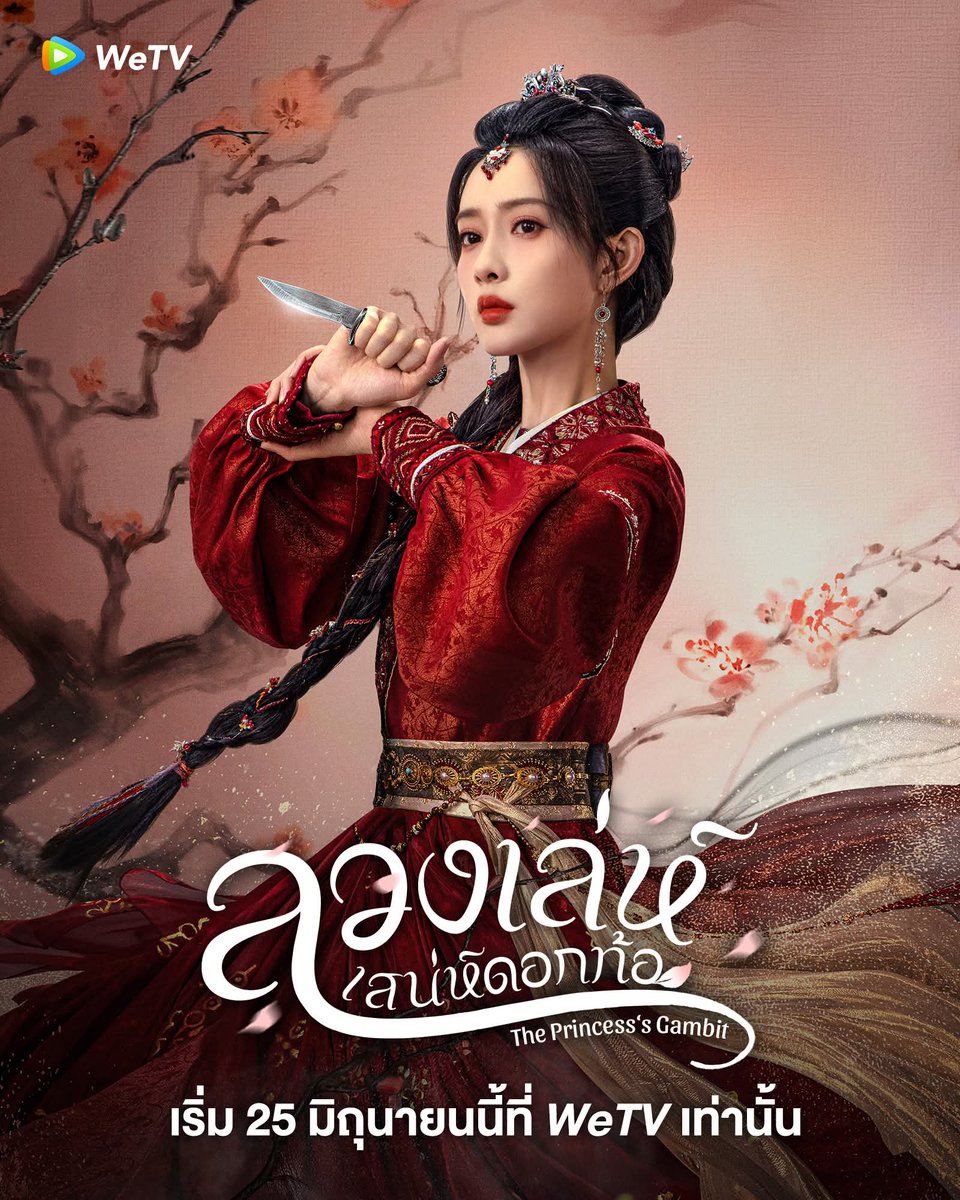 จำซีรีส์ - JamSeries tweet media