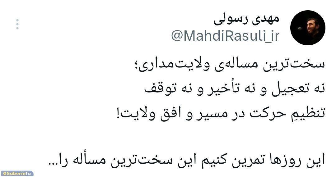 r_tashakoriiii's tweet photo. ولایتمداری یعنی؛ 
ثابت کنیم در هر شرایطی پشت رهبریم....

#IranIsraelConflict
#Iran 
#ایران_پیروز 
#آتش_بس 
#جانم_فدای_ایران https://t.co/8mdGPiXhn1