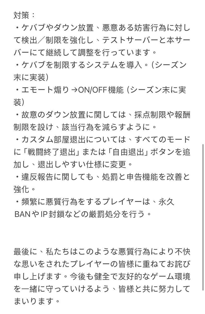【第五座談会（6/24）】

「ケバブを元に戻しませんか？競技ゲームで勝ち負けがあるのは当然だと思います。サバイバーはエモートで挑発することもできるのに、ハンターにもケバブする権利があるのでは？」