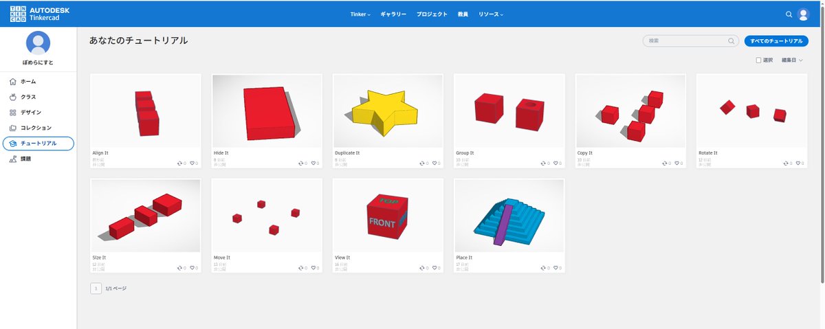 pomeranist's tweet image. #3D免疫療法 #Thinkercad

チュートリアルを一通り完了したらしい

これから単純なShapeの組み合わせで
なんか作っていくか…(´ω｀*)