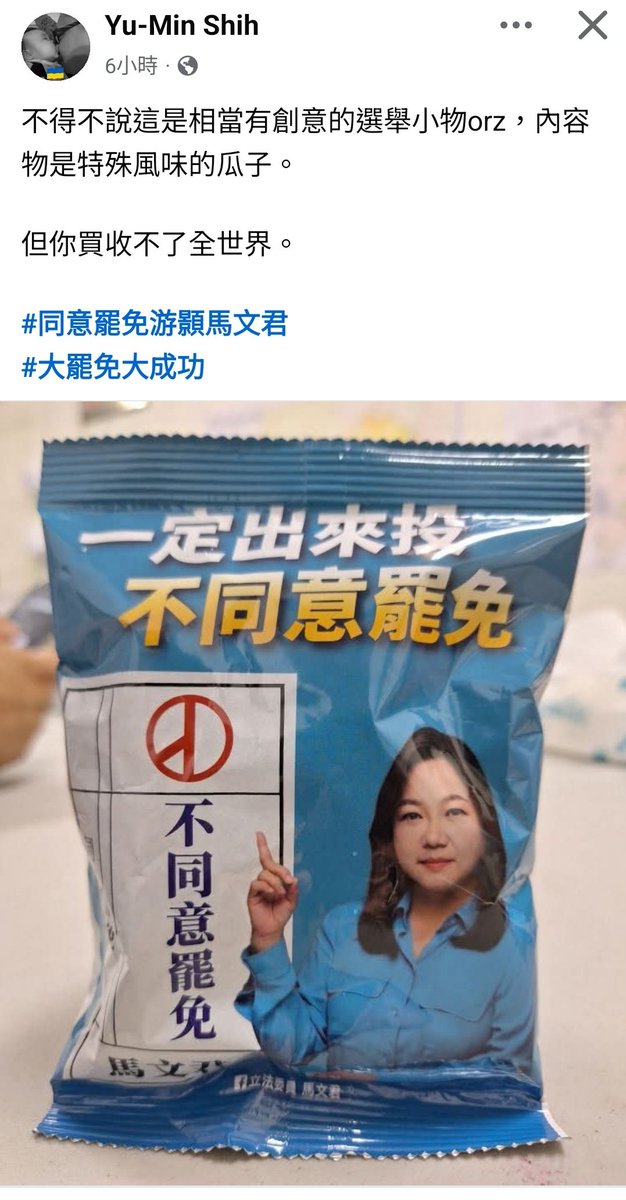 選票不能撕（〇）
其他可以撕（〇）