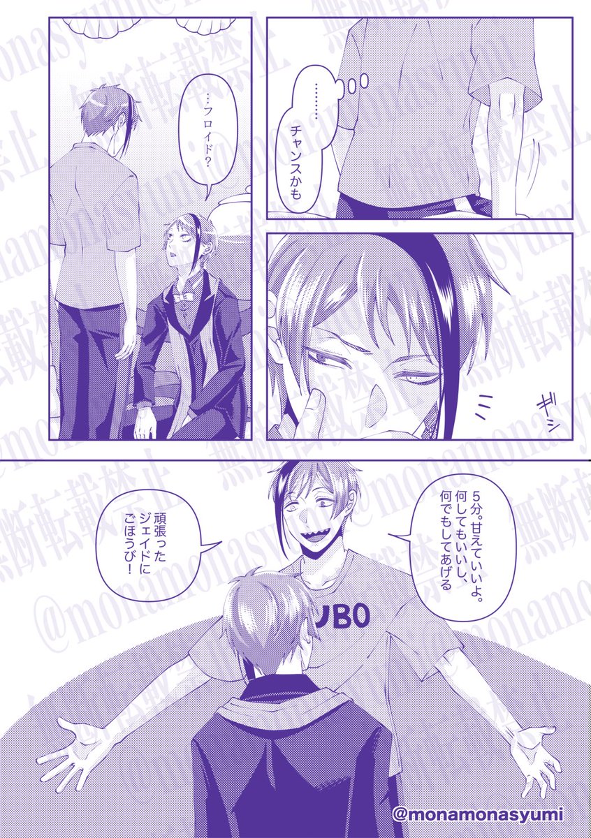 【ジェイフロ】されまち2-2(全5回更新)

1は支部にあります🙌お互い告白の「されまち」をするジェイフロのお話👀2-1の続きになります!

7/11発行予定(🐯さん通販)/R18/96ページ

#twst_BL 