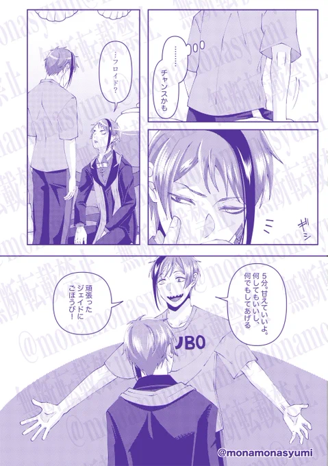 【ジェイフロ】されまち2-2(全5回更新)

1は支部にあります🙌お互い告白の「されまち」をするジェイフロのお話👀2-1の続きになります!

7/11発行予定(🐯さん通販)/R18/96ページ

#twst_BL 