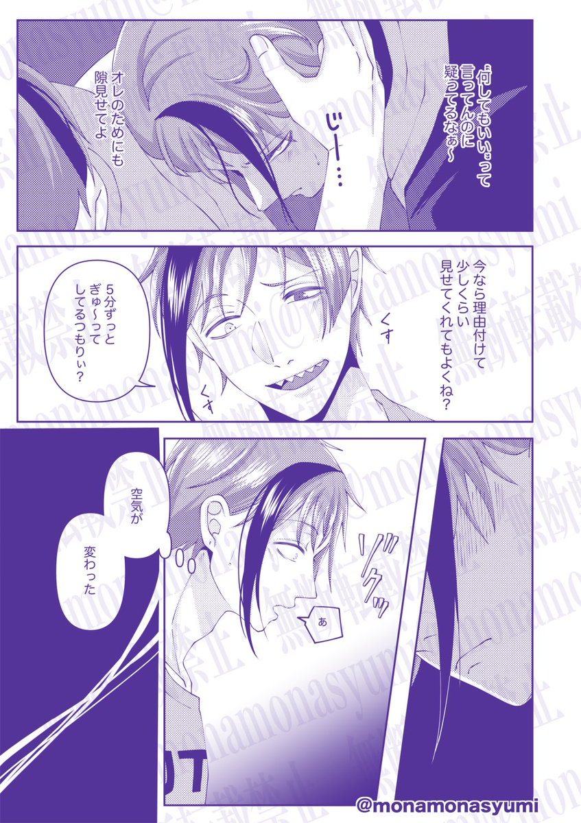 【ジェイフロ】されまち2-2(全5回更新)

1は支部にあります🙌お互い告白の「されまち」をするジェイフロのお話👀2-1の続きになります!

7/11発行予定(🐯さん通販)/R18/96ページ

#twst_BL 