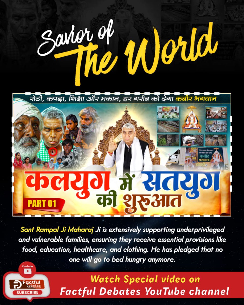 Mohan13520563's tweet photo. #गरीबको_रोटी_कपड़ा_शिक्षा_मकान 
Sant Rampal Ji Maharaj is extensively supporting underprivileged and vulnerable families, ensuring they receive essential provision like food, education, healthcare, and clothing.
Watch Special Video 0n 
Factful Debates YtChannel
#GodMorningTuesday https://t.co/QIAivaedbk