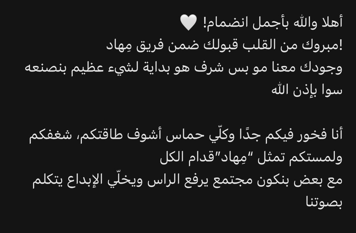 azome313's tweet photo. سعيدة جداً  بانضمامي لفريق مهاد للتصميم ومتحمسة جداً لماهو قادم من انجازات عظيمه نتشاركها ✨🤍 
#mihad_Space https://t.co/wy1YzMN7L7