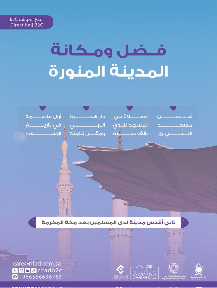 Rifad Pilgrimage Services Company / Direct Hajj tweet media