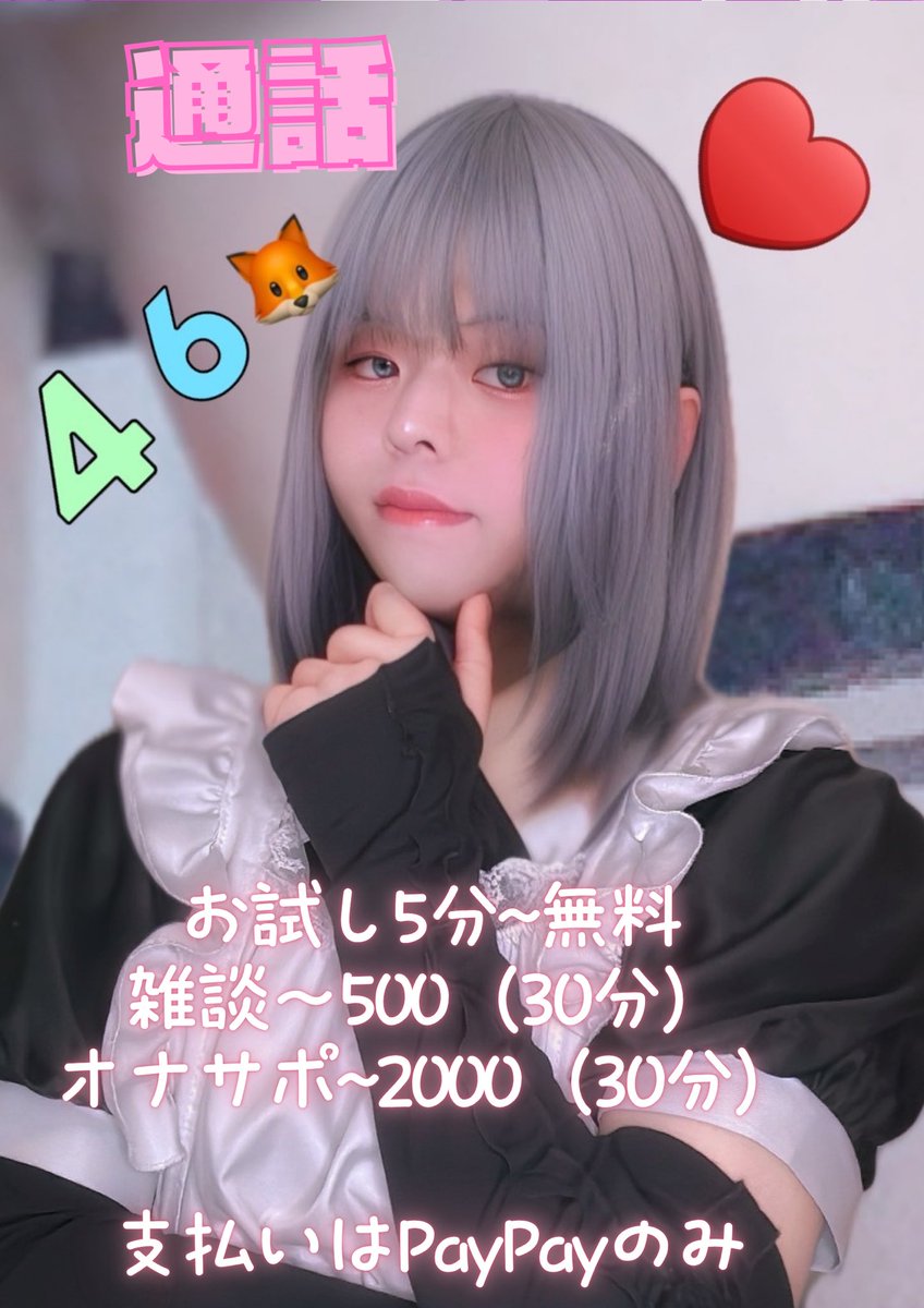 46狐@🦊ྀི (@46kitune4646) / Posts / X