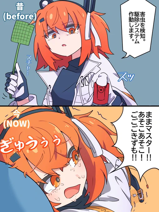 昔レイ/今レイ
家に害虫(G)がでた時の反応

#足立レイ 