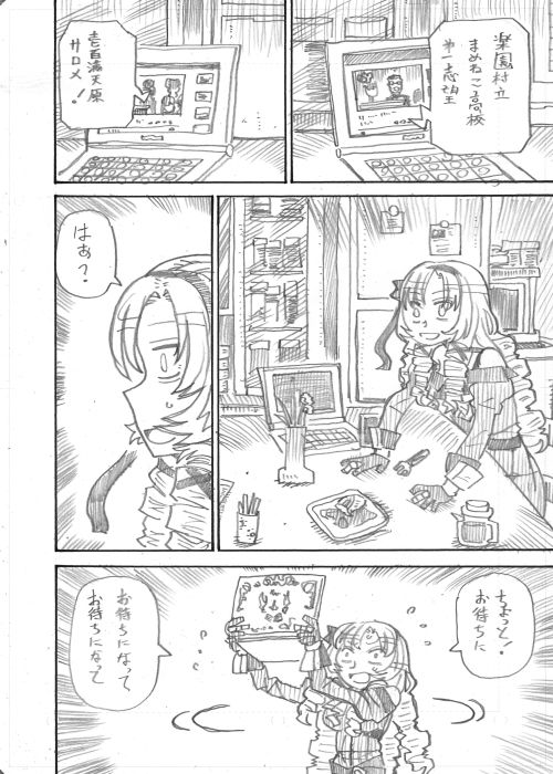 にじさんじ漫画「甘く爪を噛む」1 