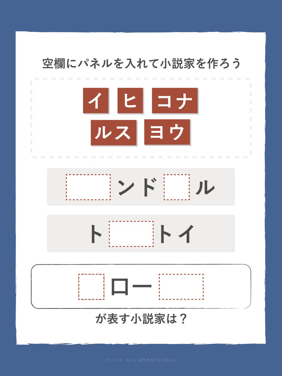 ことうのクイズ (@ktu162) / Posts / X