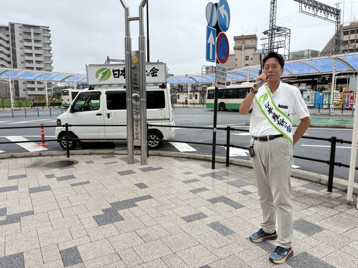 masataka8168's tweet image. 今日は、近鉄大和西大寺駅にて朝のご挨拶。
その後、街宣活動を行い、再び西大寺駅前にて広報活動をさせて頂きました。
26日(木)午後5時〜、大和西大寺駅奈良ファミリー前にて、日本維新の会吉村洋文代表が街頭演説を行います。
皆さま、是非ご参集下さい。
#日本維新の会
#吉村洋文
#やなぎだ昌孝