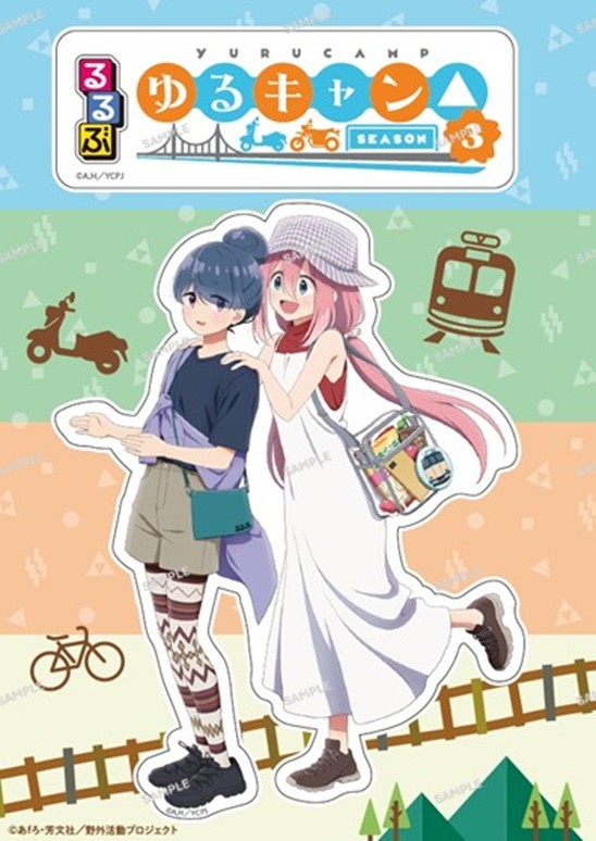 03◇ゆるキャン△ 雑誌 るるぶなど NA0403-12 るるぶ(公式) on X: