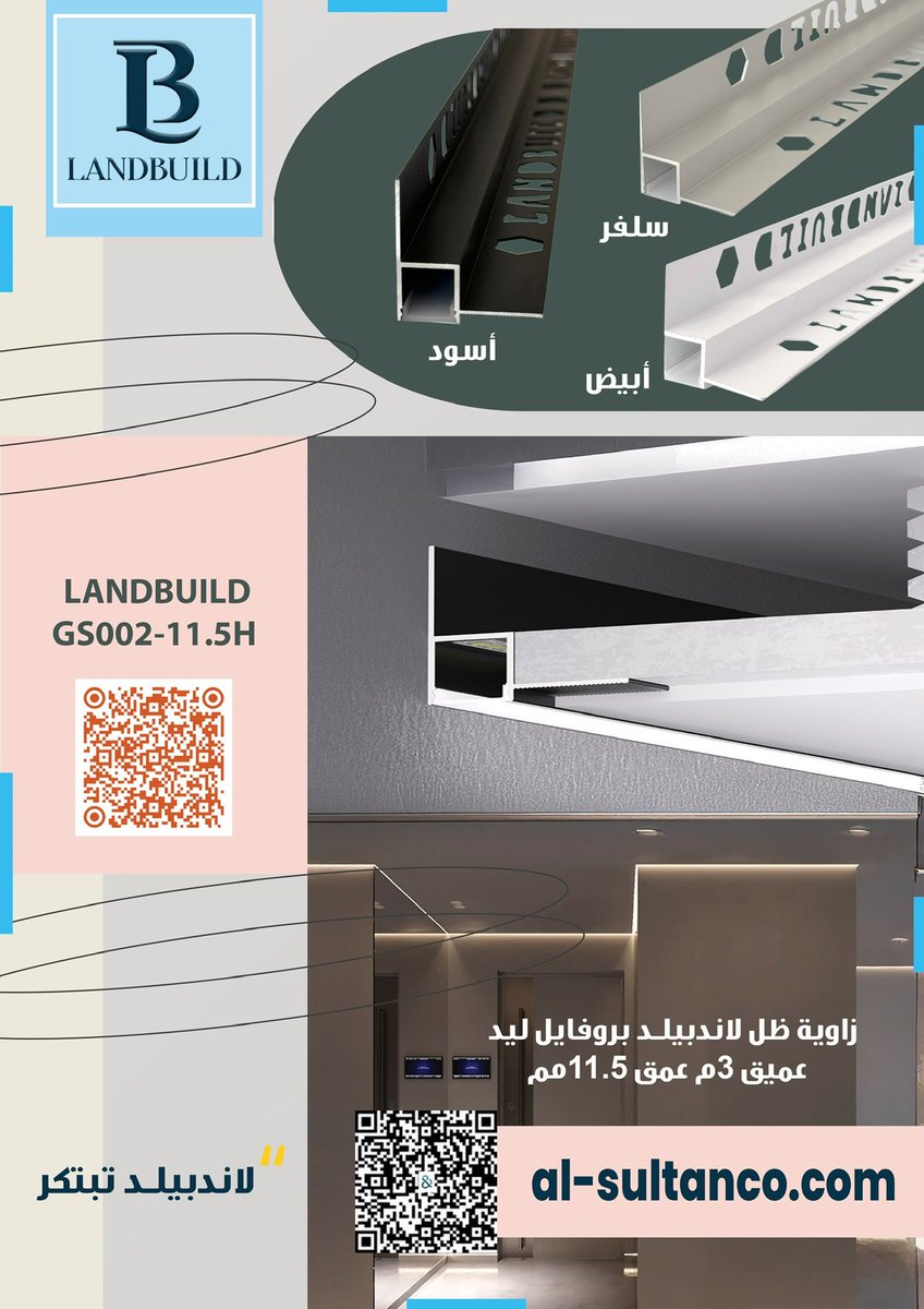AlSultanCo's tweet photo. 🔴 ابتكار جداً جميل من العلامة التجارية #LANDBUILD ®️

#بناء #تشطيب #زاوية_ظل https://t.co/1gFh1qkFcr