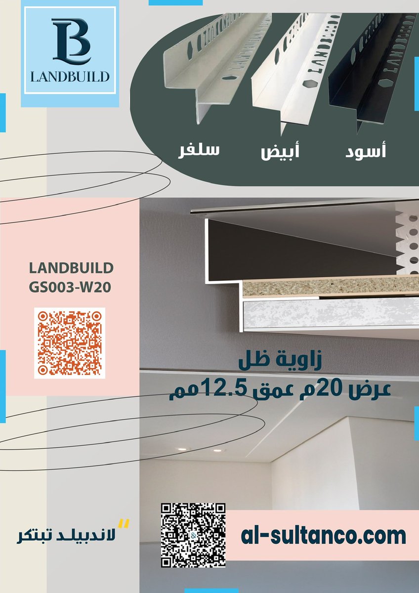 AlSultanCo's tweet photo. 🔴 ابتكار جداً جميل من العلامة التجارية #LANDBUILD ®️

#بناء #تشطيب #زاوية_ظل https://t.co/1gFh1qkFcr