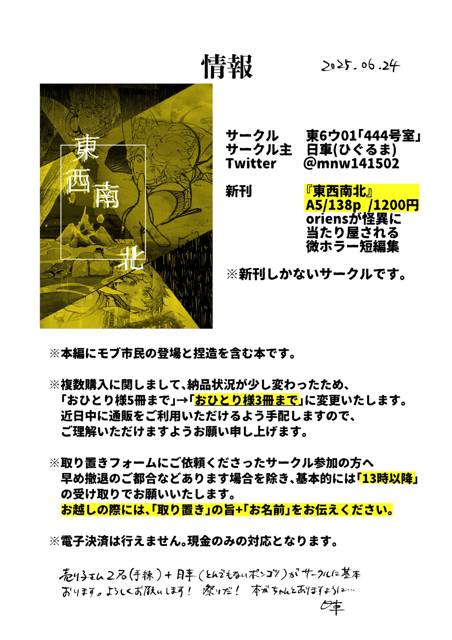 日車 on X: 