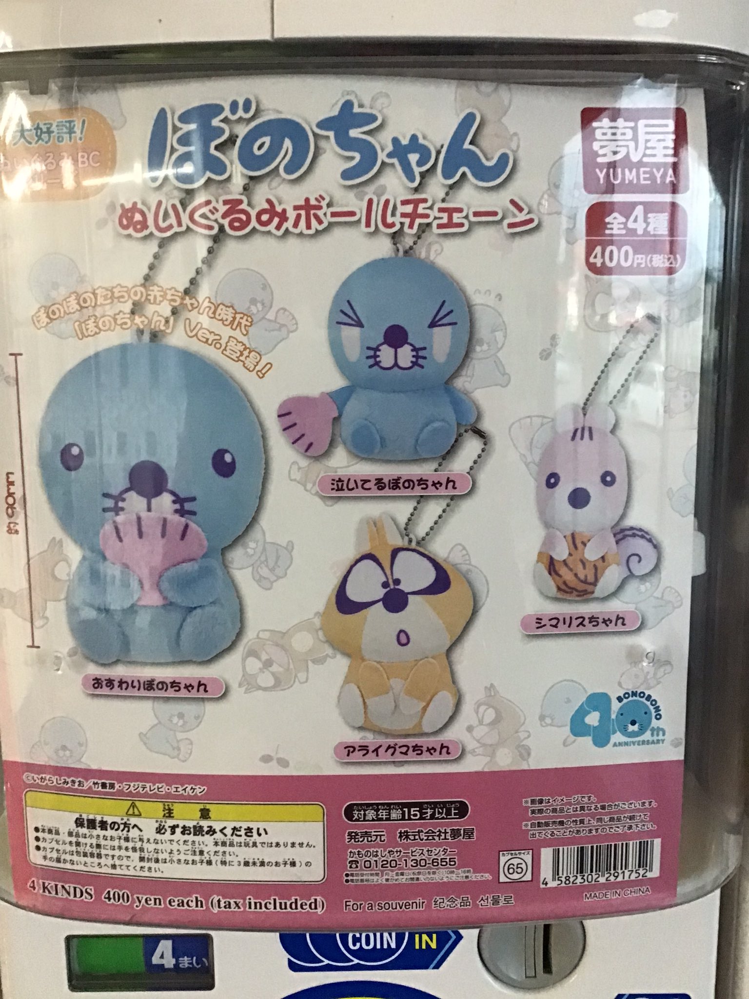 iクレーン byおたちゅう 米沢店 on X: 