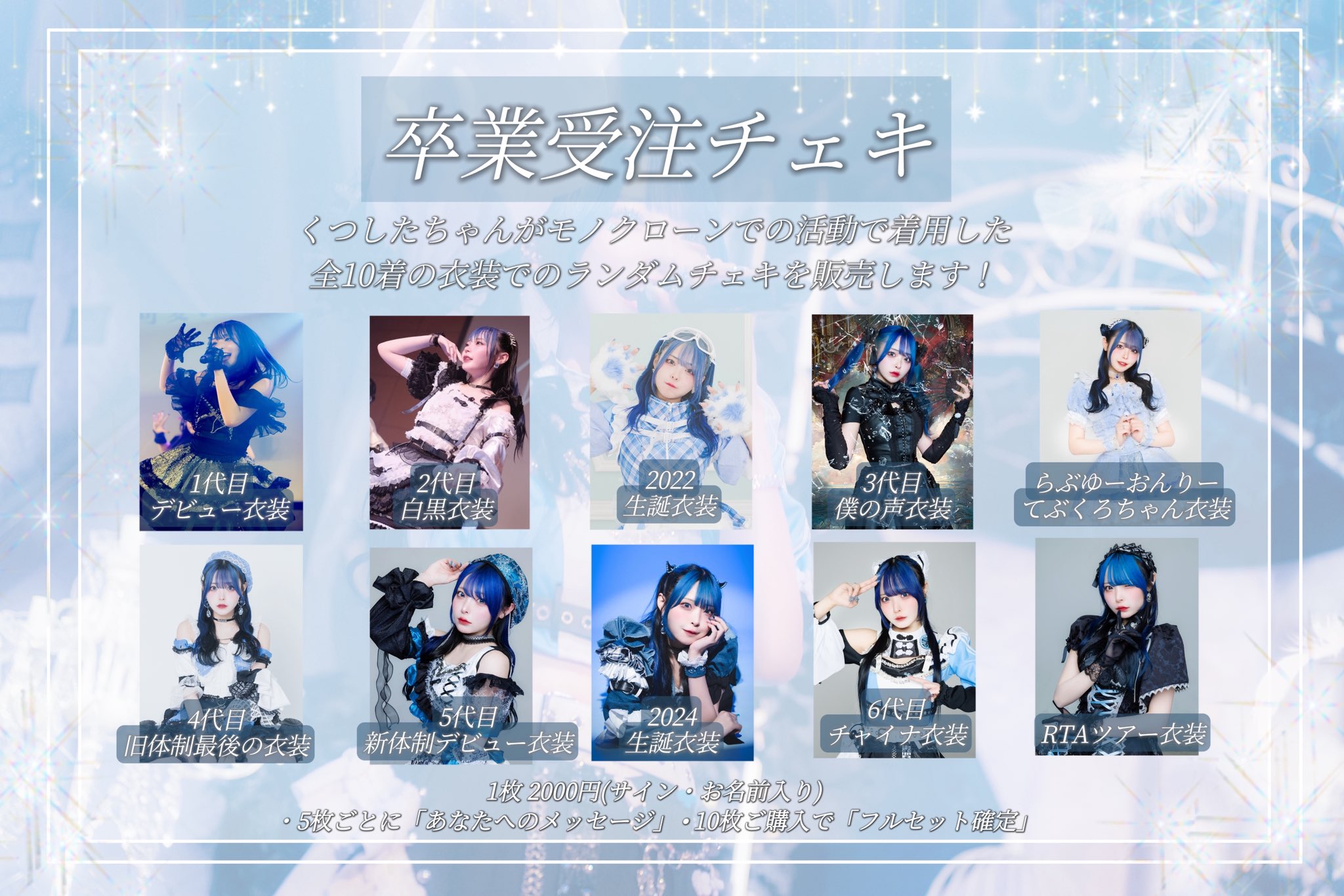 アスティ 優希 チェキ205枚セット（ケース付き）