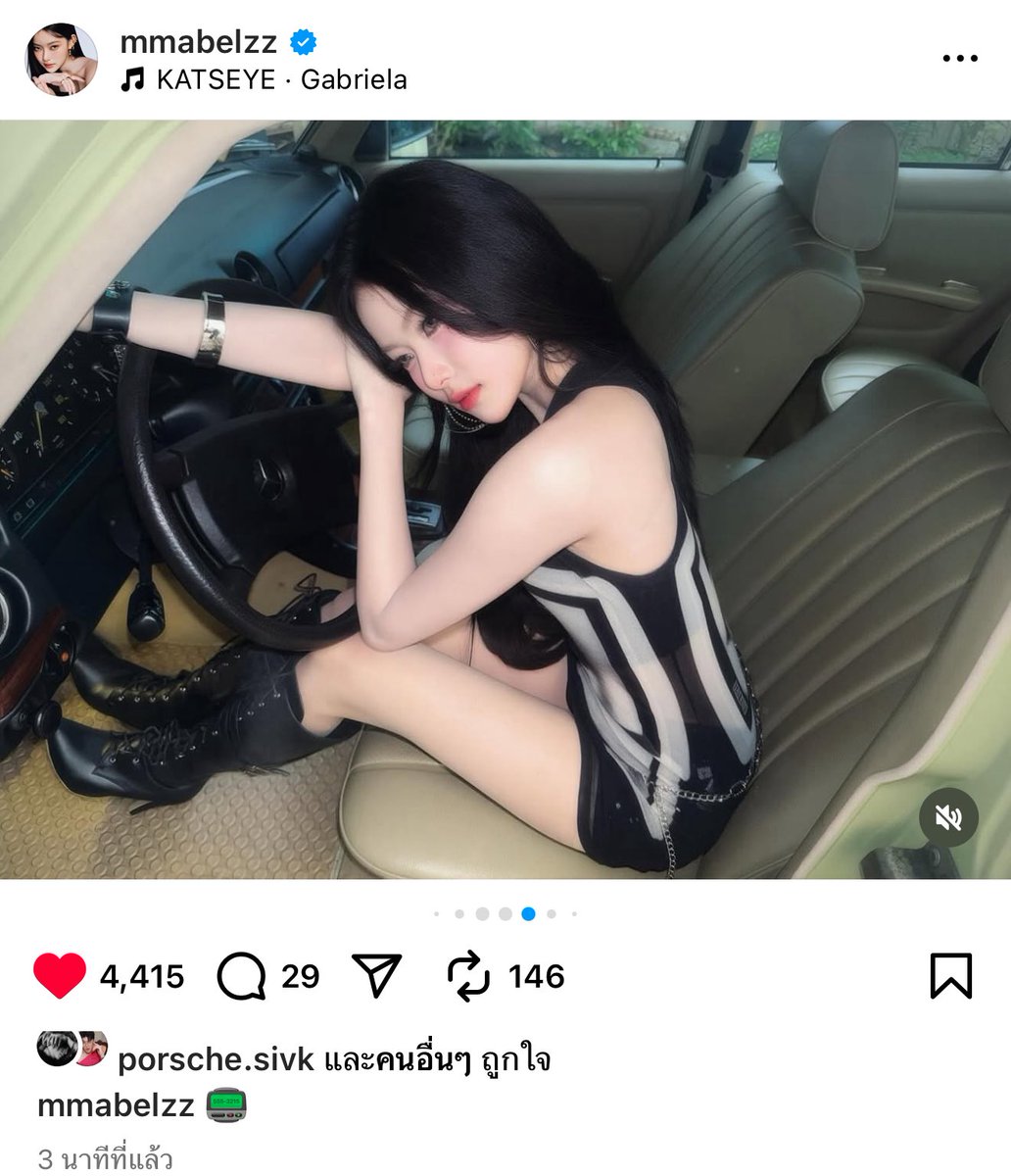 3 นาที นี่แพ้เช่ได้ไงง #เช่เบล