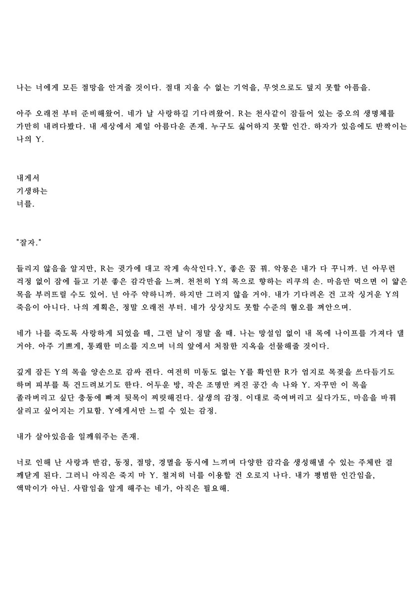 wishzoa's tweet photo. #RT #커미션
글 커미션 재개장했습니다 ( ^ω^ )
나페스 알페스 2D 3D 19 모든 장르 전부 가능
 
자세한건 크레페에서 확인부탁드립니다!  

https://t.co/GdYQFtGNq7 https://t.co/uNnUT46x9M