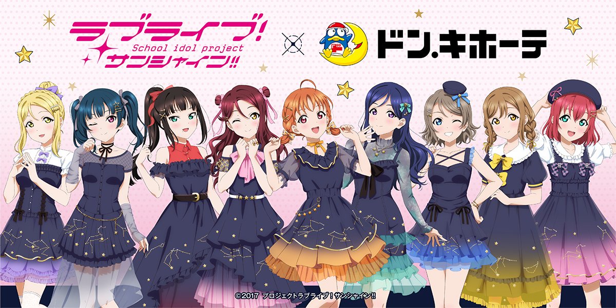 AniBOX_info's tweet image. ／
『ラブライブ！サンシャイン!!』×#ドン・キホーテ コラボ 🐧✨
⏰EC販売決定🎉🎉
＼
※無くなり次第終了となります‼
⬇️詳細はこちら✨
💻anibox.jp/shops/lovelive…

限定描き下ろしイラストを使用した
アクリルスタンドや缶バッジを販売します✨

この機会をお見逃しなく👀💘

#lovelive　#Aqours
