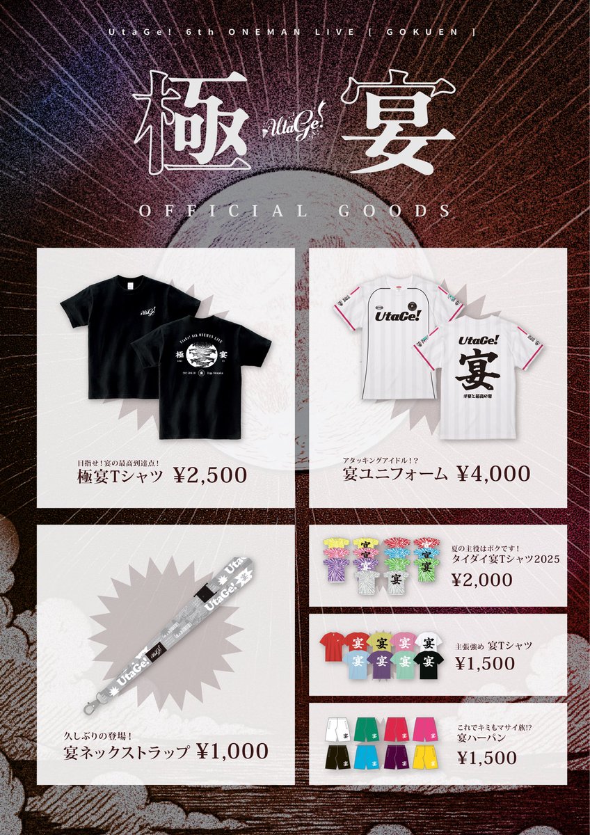 UtaGe! on X: 
