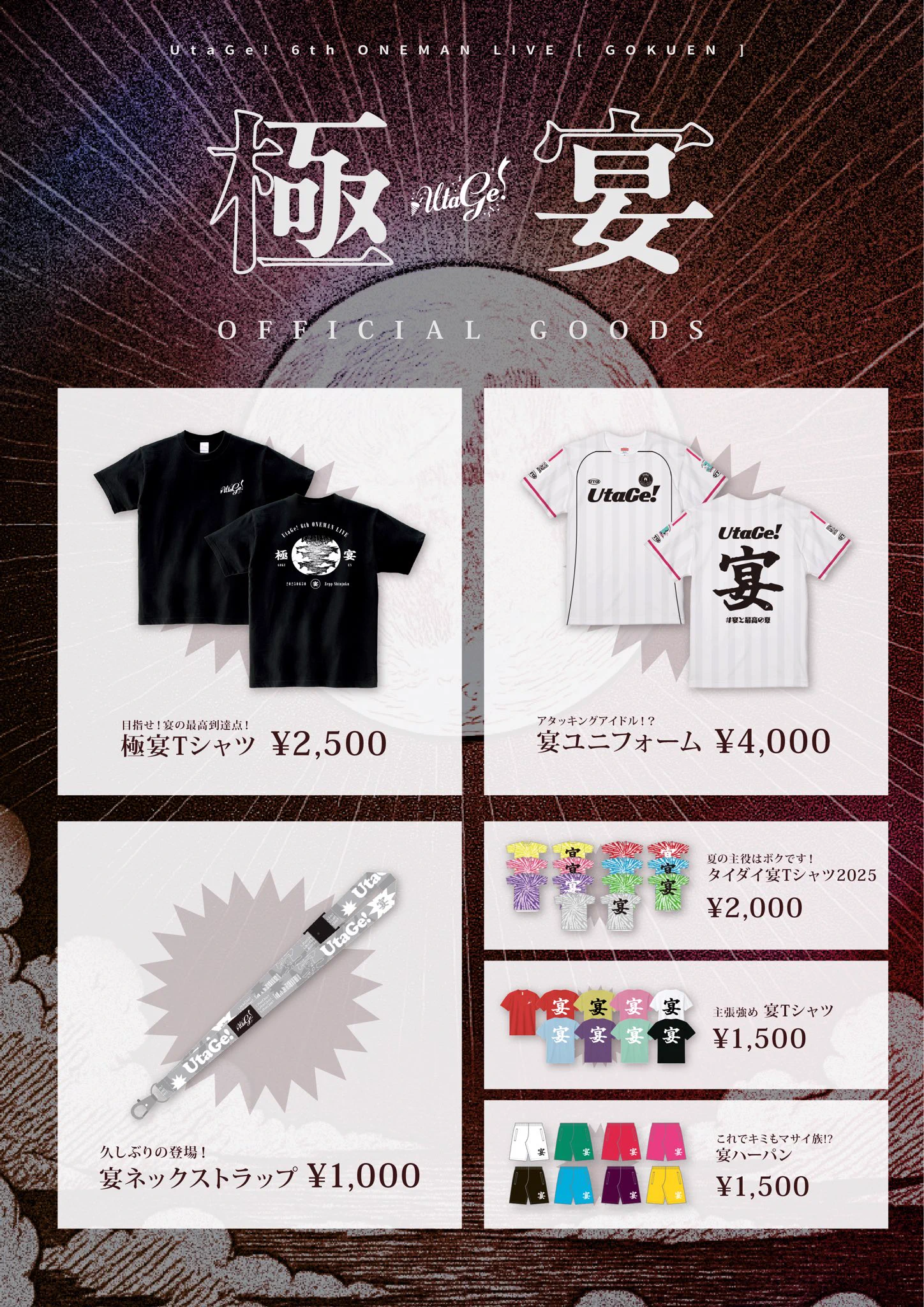 UtaGe! on X: 