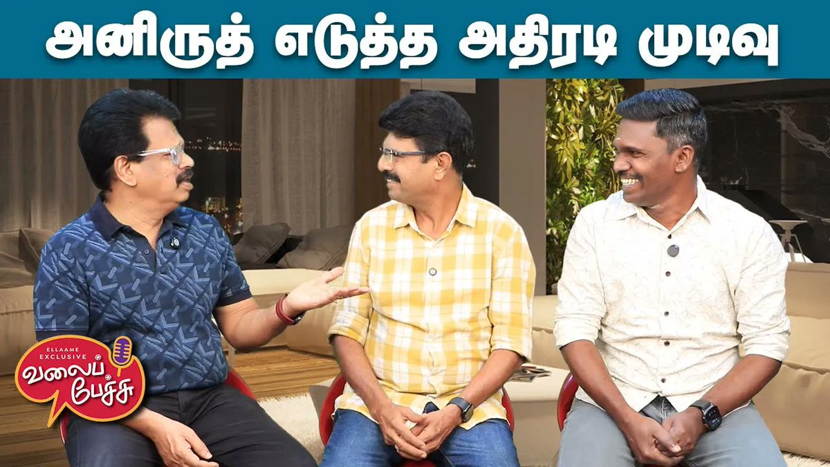 valaipechu's tweet photo. #ValaiPechu | சிம்பு படத்தின் பெயரில் மோசடி | Video 2902 | 24th June 2025

▶️  https://t.co/87Mij7uw4L

#simbu #silambarasan #str49 #simbu49 #desinghperiyasamy #coolie #lokeshkanagaraj #rajini #karthi #vishnuvardhan #directortamizh #soori #mandaadi #ajith #ajithkumar #venkatprabhu #agsentertainment #maanaadu2 #sureshkamatchi #anirudh #anirudhravichander #vijayantony #maargan #dhanush #tamizharasanpachamuthu #arunrajakamaraj #madharasi #vadivelu #sundarc #gangersmovie #sivakarthikeyan #vinayakchandrasekaran #arunvijay #arya #mrxmovie #rettathala #adhikravichandran #dubai #valaipechu #valaipechuvideo #valaipechuvideos