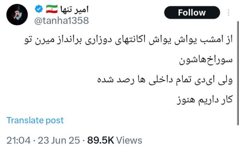 تا دیشب هموطن بودن، از امروز کار دارن باهاشون..