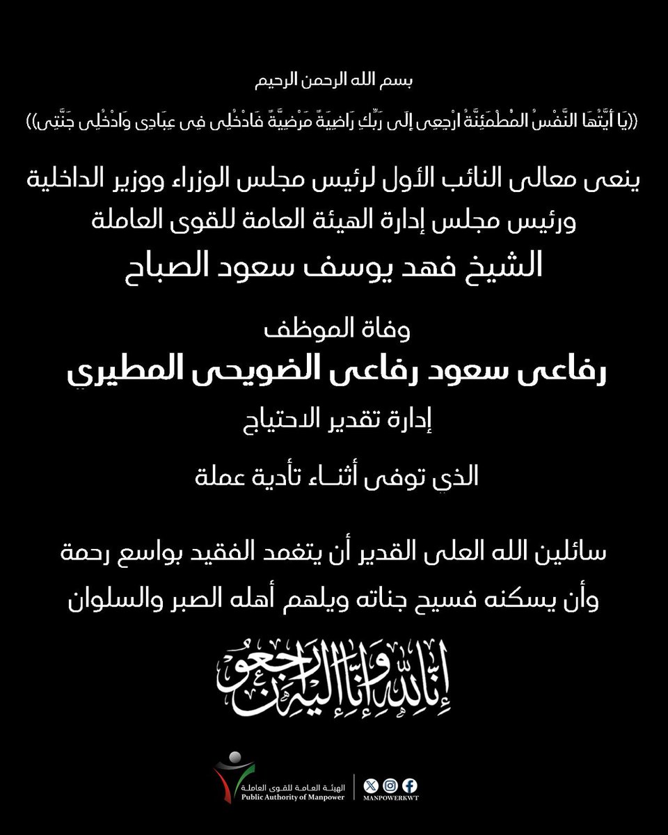 الهيئة العامة للقوى العاملة tweet media