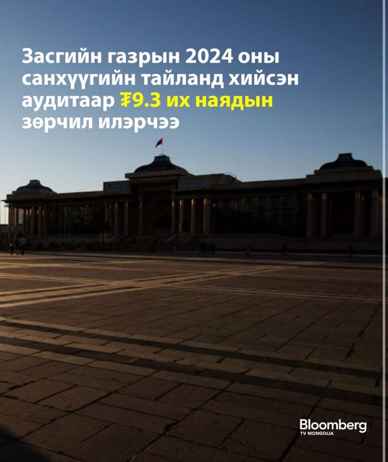 Та минь яасан их идэж уугаа вэ?! 
<a href="/OyunerdeneMN/">Л.Оюун-Эрдэнэ</a>