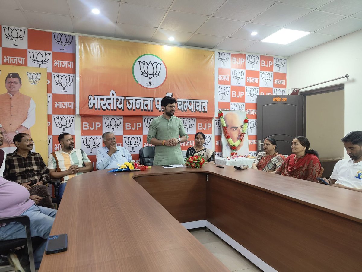 भारतीय जनसंघ के संस्थापक अध्यक्ष श्रद्धेय डॉ. श्यामा प्रसाद मुखर्जी जी के बलिदान दिवस पर चंपावत जिला कार्यालय में उनके चित्र पर पुष्प अर्पित कर श्रद्धांजलि दी।

वह सदैव 'एक भारत-श्रेष्ठ भारत' के स्वप्नद्रष्टा थे, जिन्होंने देश के अंदर नई राजनीतिक शुरुआत को आगे बढ़ाने का कार्य कर