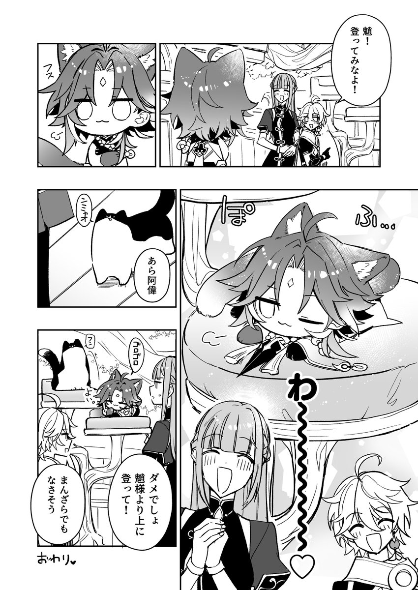 キャッツタワーで寛ぐしょうにゃが見たい… 