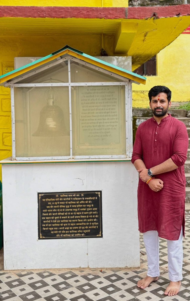 आज गंगोलीहाट में असंख्य श्रद्धालुओं के आस्था का केंद्र, कुमाऊं रेजिमेंट की आराध्य देवी, मां हाट कालिका के दर्शन का सौभाग्य प्राप्त हुआ। 

जय मां काली 🙏