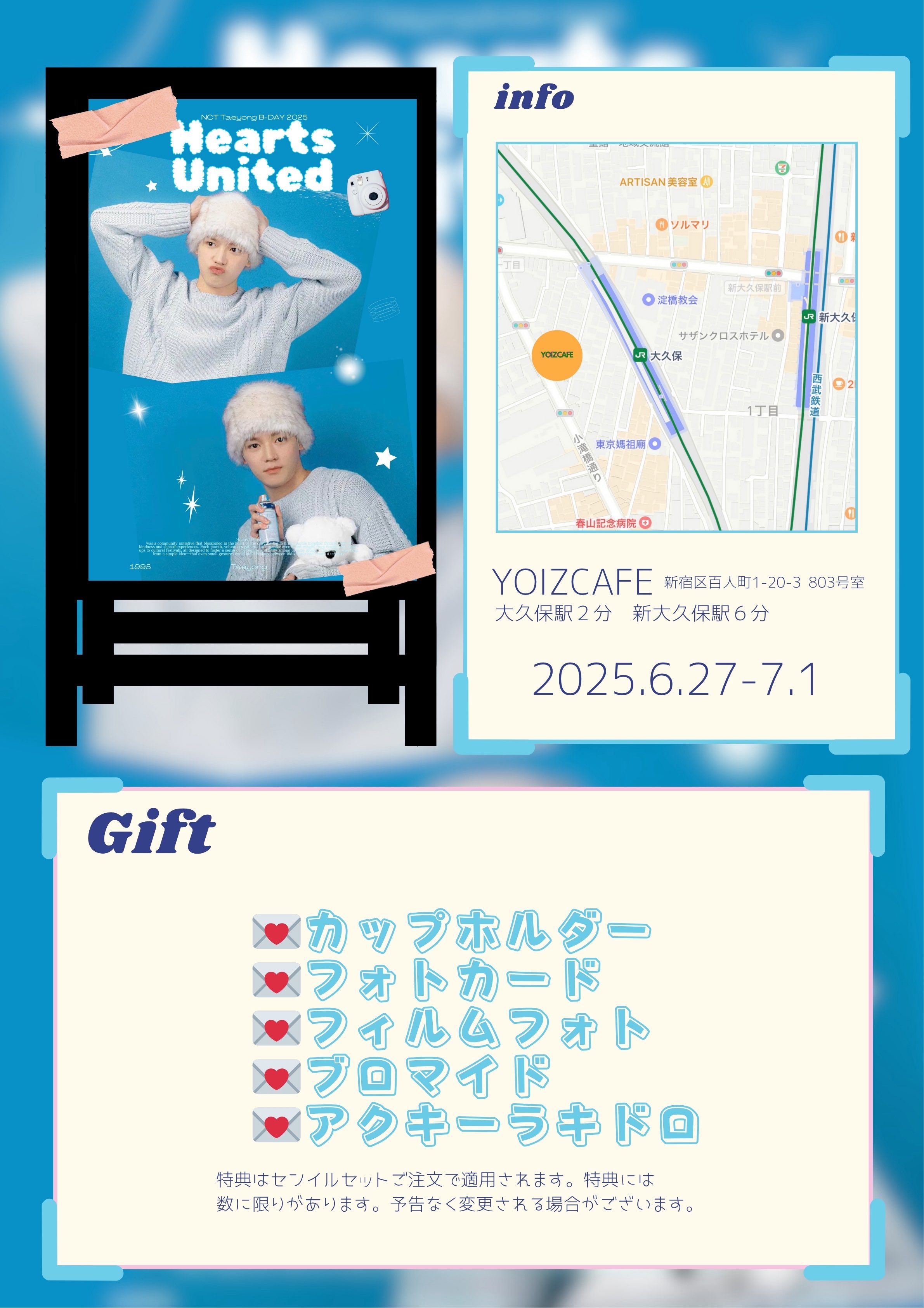NCT テヨン スペシャルユニバースカード