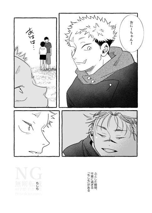 脹虎 転生if
記憶有×記憶無
来月のイベントで頒布予定の新刊サンプルを改めて🐧

A5/全年齢/全20頁(予定)/¥200(予定) 会場限定頒布
部数アンケも繋げるのでご確認いただけますと幸いです! 