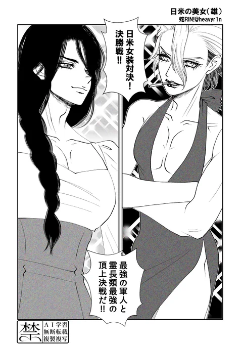 好きを好きなだけ詰め込んだ謎シチュ
顔面が美少女ないし美女のフィジカルゴリラ男性大好き
マッチョの女装も大好き
#蛇ぜす 