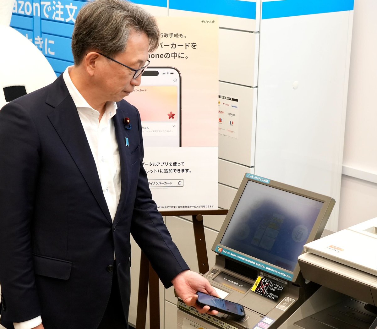 平大臣が、iPhoneのマイナンバーカードを活用したコンビニでの証明書