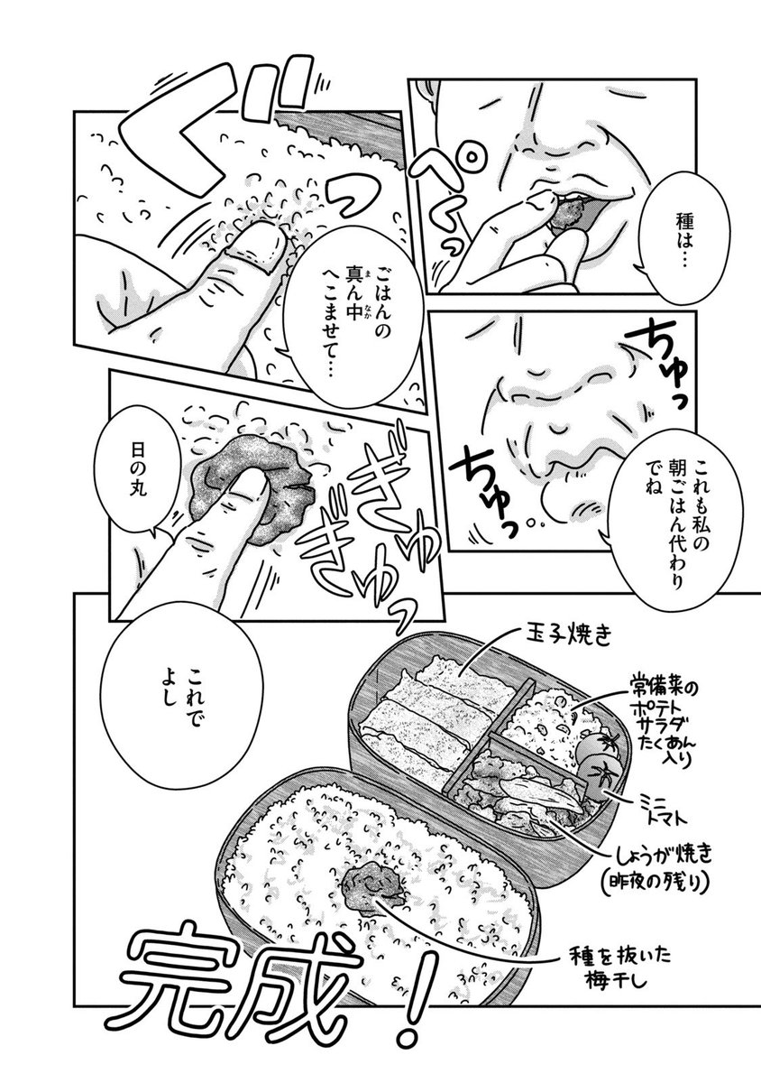 私の息子は、甘めの卵焼きが好きなんですよ。
(1/8) 
