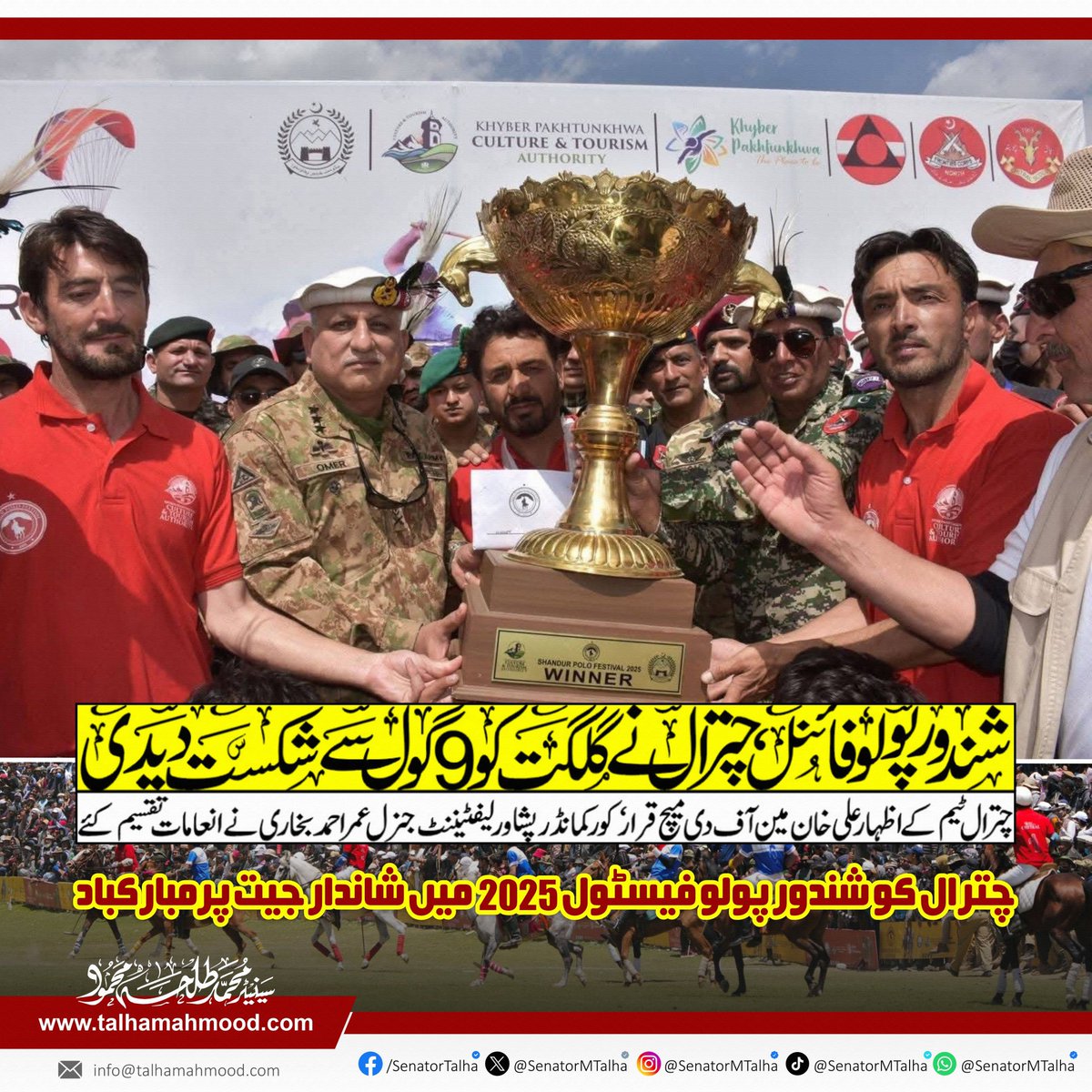 چترال کو شندور پولو فیسٹیول 2025 میں شاندار جیت پر مبارکباد 💐
#چترال #SenatorTalha #shandurpolofestival #Chitral
